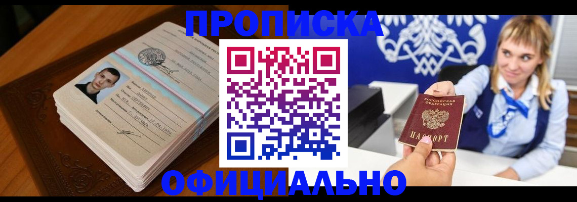 регистрация в Сергаче