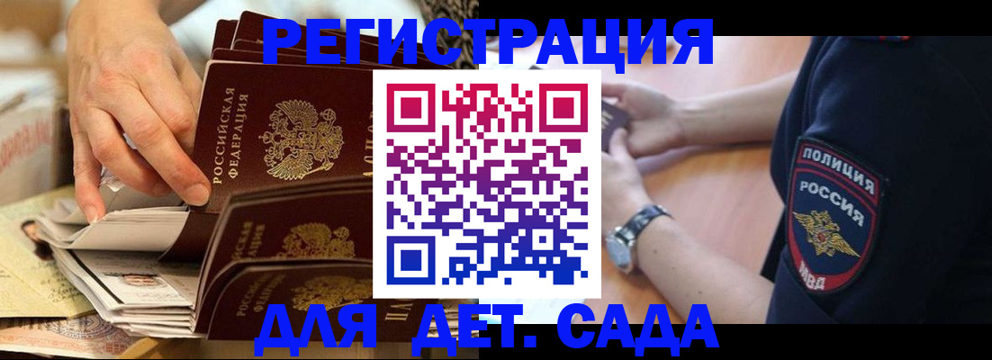 прописка для кредита в Сергаче