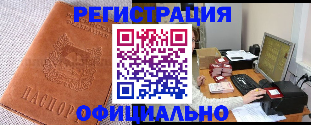 временная регистрация в Сергаче
